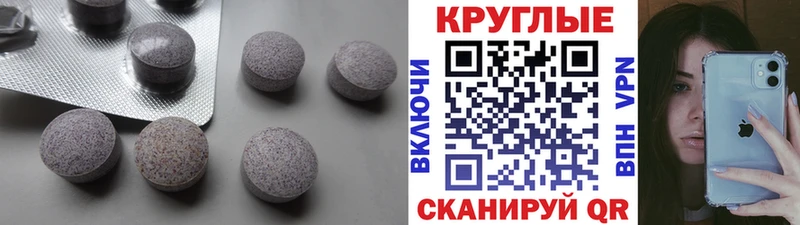 Экстази круглые Полевской