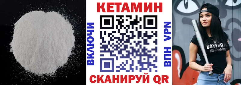 Купить закладки  Полевской  КЕТАМИН VHQ 