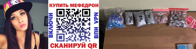 Купить закладки  Полевской  МЯУ-МЯУ 4 MMC 